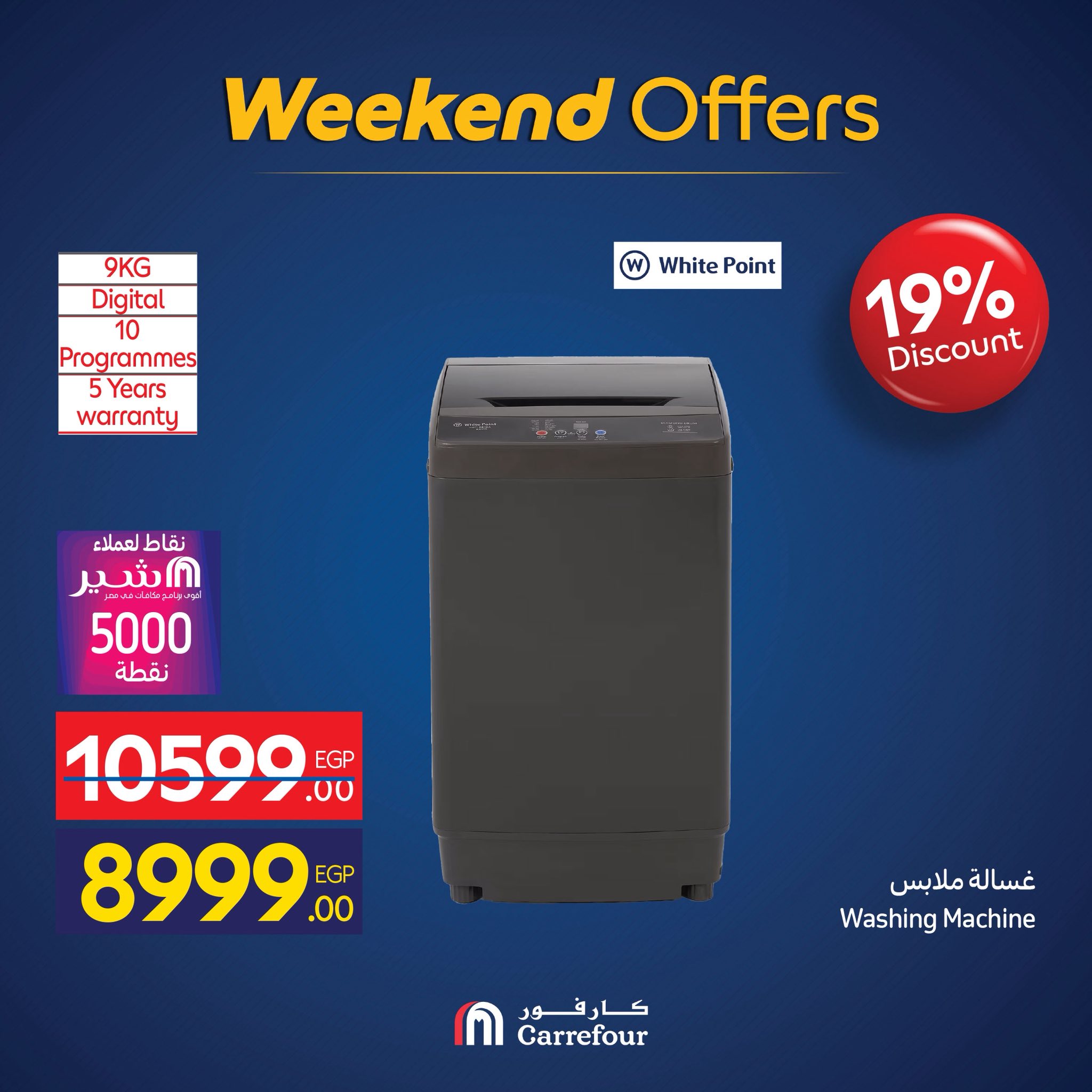 carrefour offers from 4nov to 2nov 2025 عروض كارفور من 4 نوفمبر حتى 2 نوفمبر 2025 صفحة رقم 25